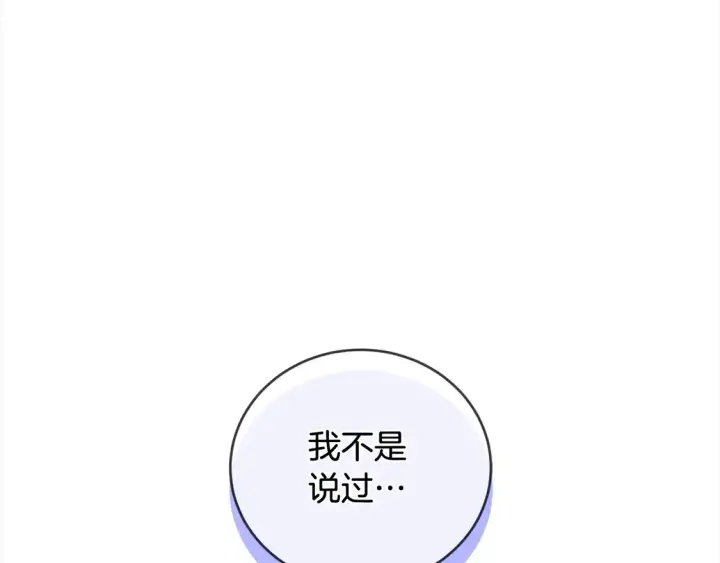 《太可爱了怎么办》第10话 皮特还活着？！图173