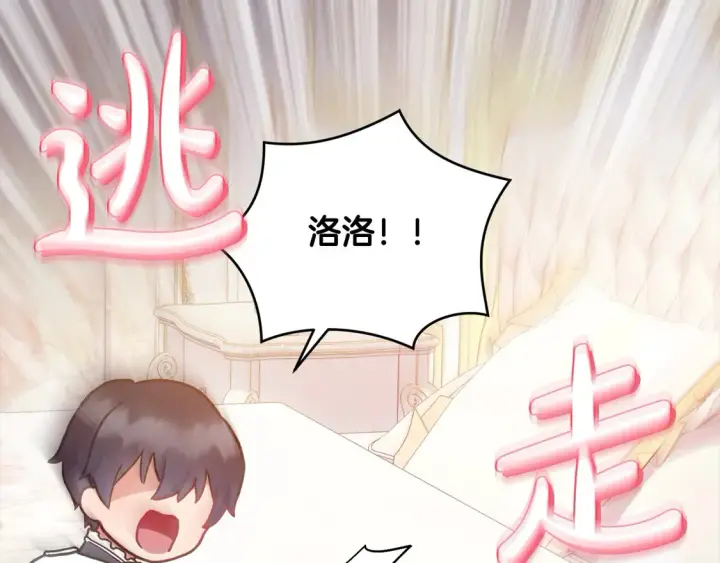 《太可爱了怎么办》第10话 皮特还活着？！图178