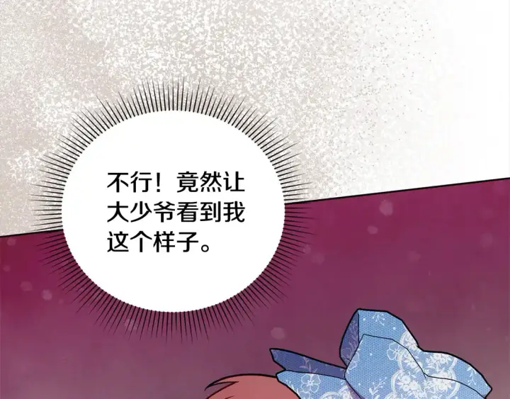 《太可爱了怎么办》第10话 皮特还活着？！图181