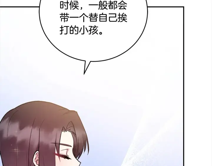 《太可爱了怎么办》第10话 皮特还活着？！图19