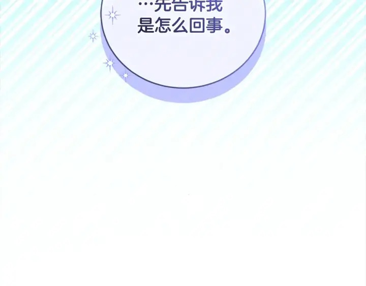 《太可爱了怎么办》第10话 皮特还活着？！图199