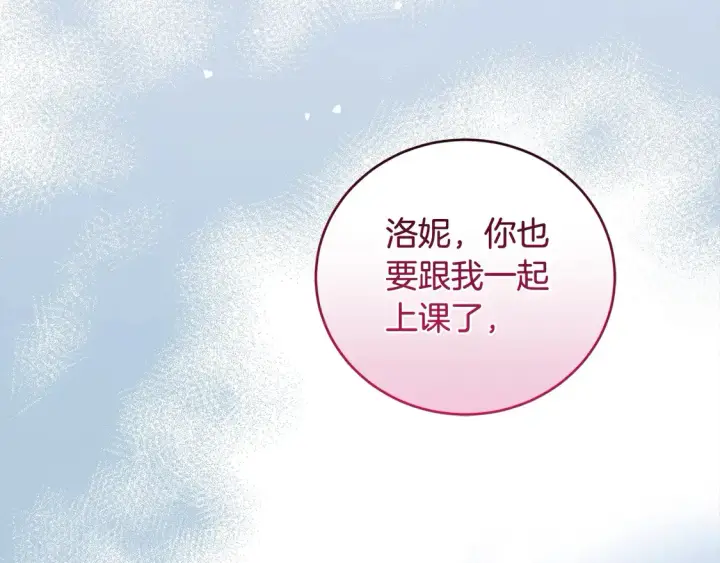 《太可爱了怎么办》第10话 皮特还活着？！图24