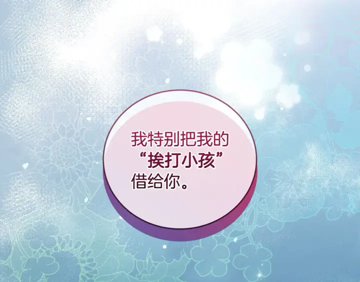 《太可爱了怎么办》第10话 皮特还活着？！图25