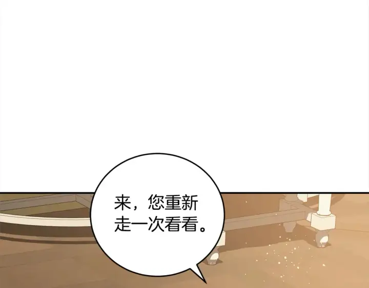 《太可爱了怎么办》第10话 皮特还活着？！图39