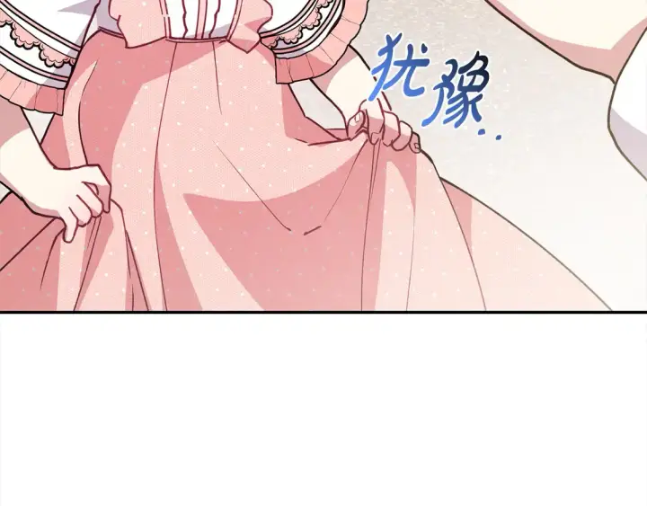 《太可爱了怎么办》第10话 皮特还活着？！图41