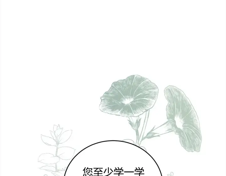 《太可爱了怎么办》第10话 皮特还活着？！图45