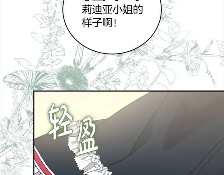《太可爱了怎么办》第10话 皮特还活着？！图46