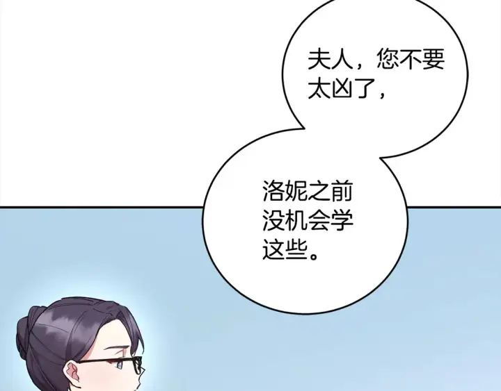 《太可爱了怎么办》第10话 皮特还活着？！图52