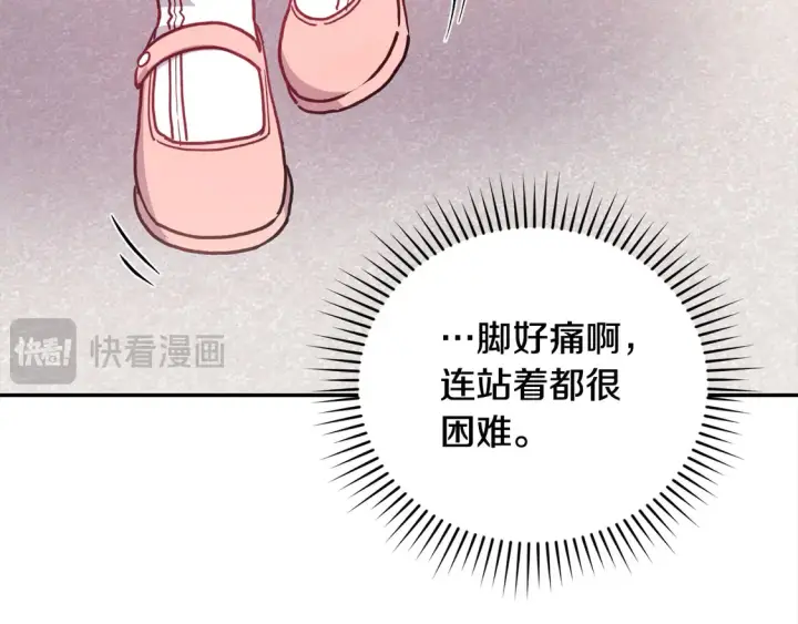 《太可爱了怎么办》第10话 皮特还活着？！图56