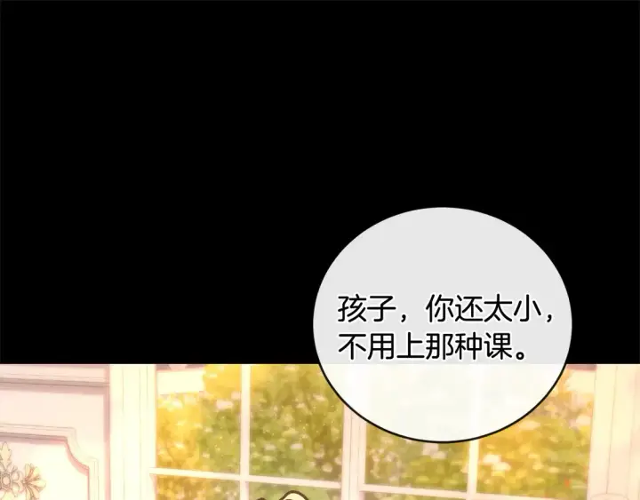 《太可爱了怎么办》第10话 皮特还活着？！图65