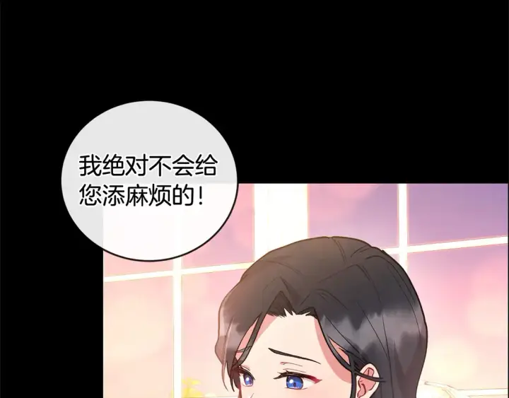 《太可爱了怎么办》第10话 皮特还活着？！图68