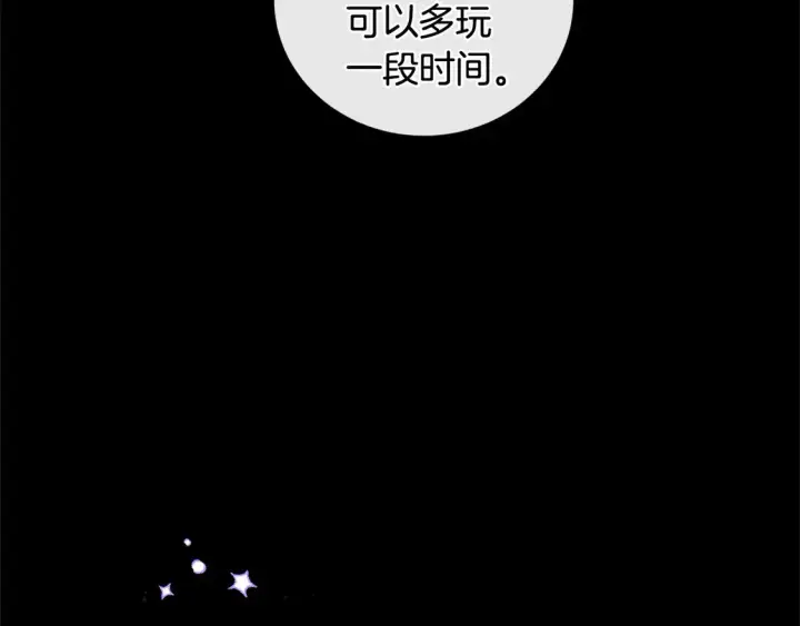 《太可爱了怎么办》第10话 皮特还活着？！图70
