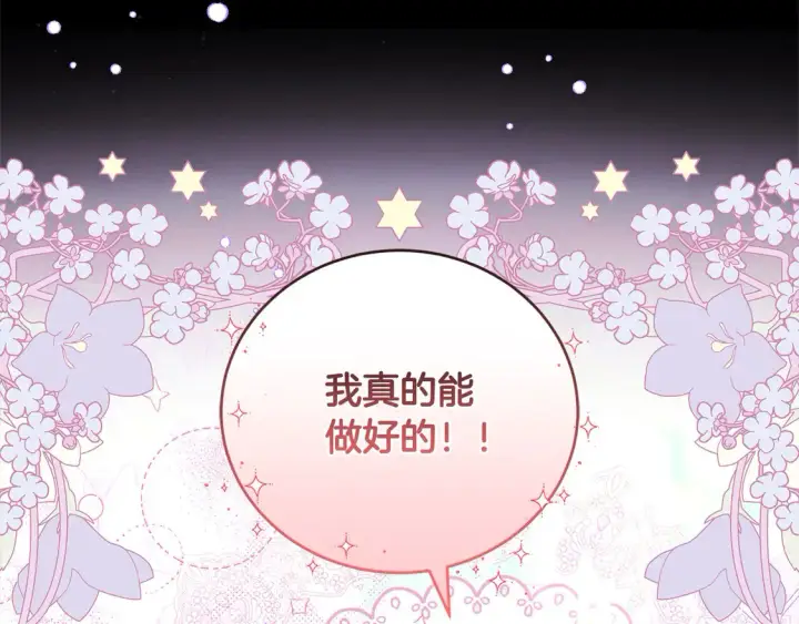 《太可爱了怎么办》第10话 皮特还活着？！图71