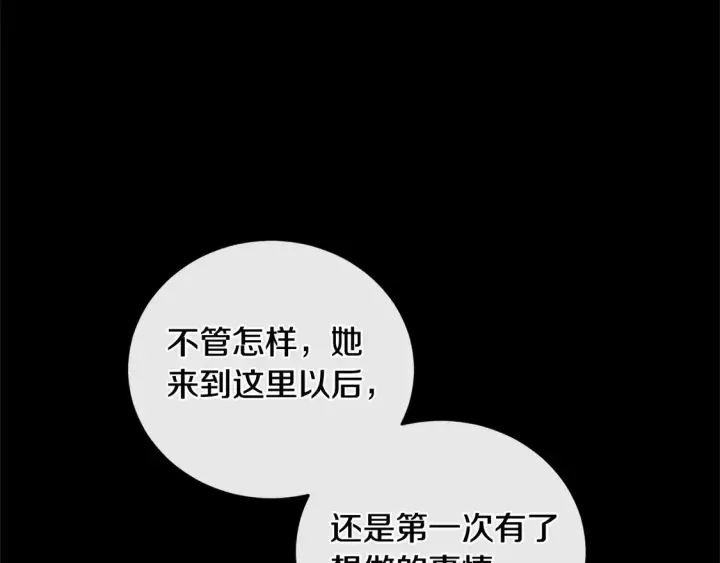 《太可爱了怎么办》第10话 皮特还活着？！图76