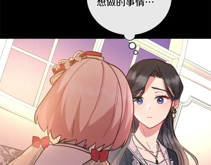 《太可爱了怎么办》第10话 皮特还活着？！图77