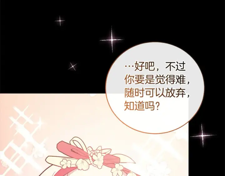 《太可爱了怎么办》第10话 皮特还活着？！图79