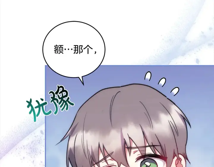 《太可爱了怎么办》第10话 皮特还活着？！图8