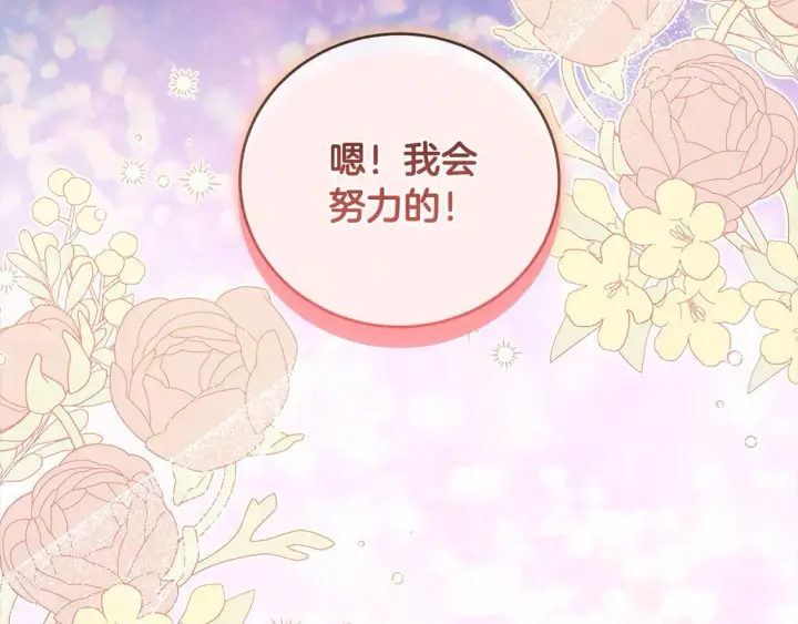 《太可爱了怎么办》第10话 皮特还活着？！图82
