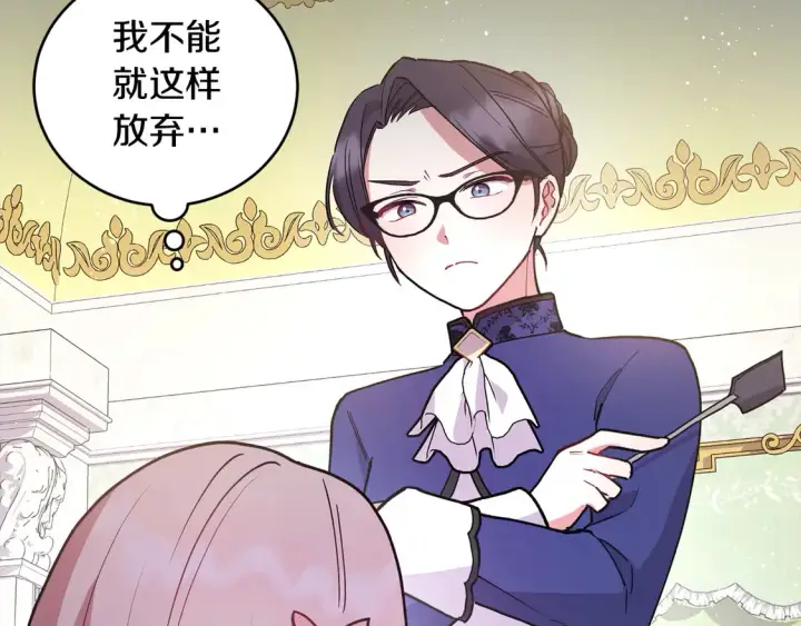 《太可爱了怎么办》第10话 皮特还活着？！图88