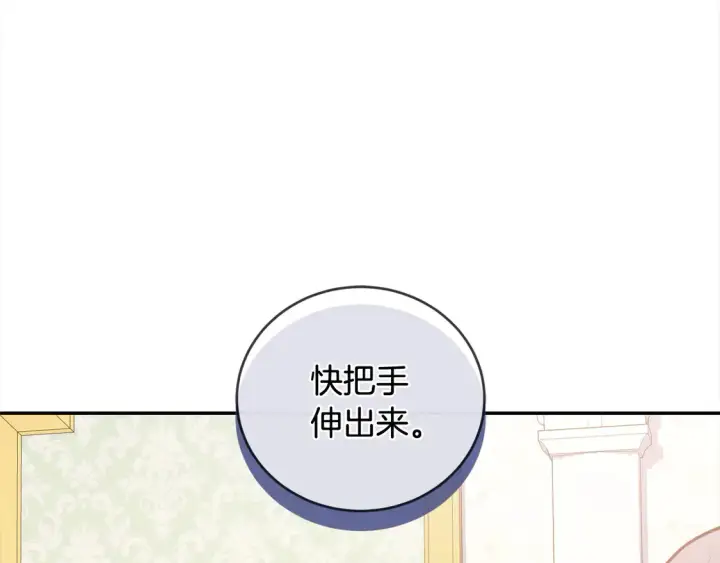 《太可爱了怎么办》第10话 皮特还活着？！图92