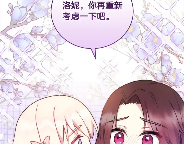 《太可爱了怎么办》第10话 皮特还活着？！图96