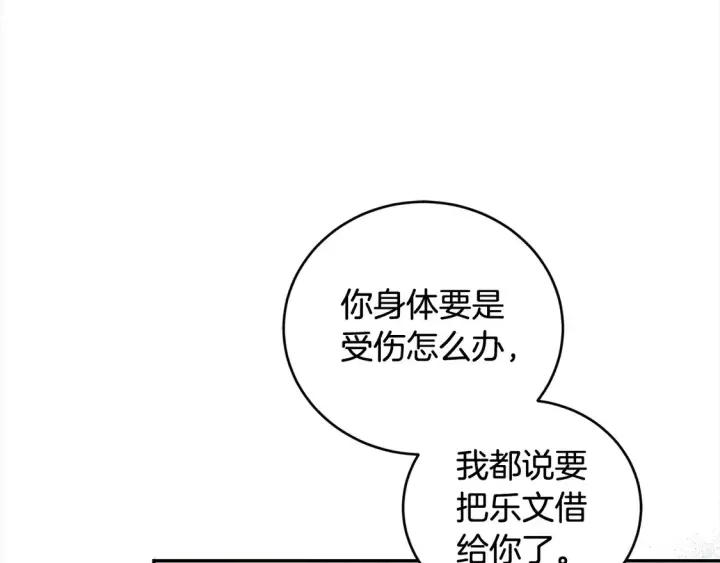 《太可爱了怎么办》第10话 皮特还活着？！图99
