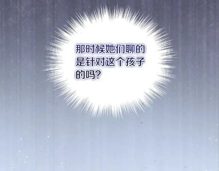 《太可爱了怎么办》第11话 哥哥上药好温柔啊图103
