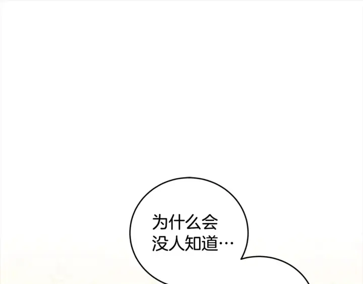 《太可爱了怎么办》第11话 哥哥上药好温柔啊图107