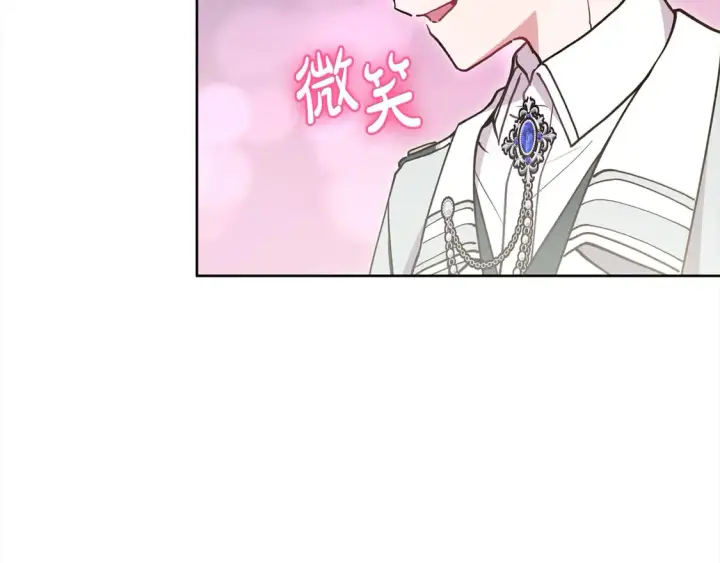 《太可爱了怎么办》第11话 哥哥上药好温柔啊图115