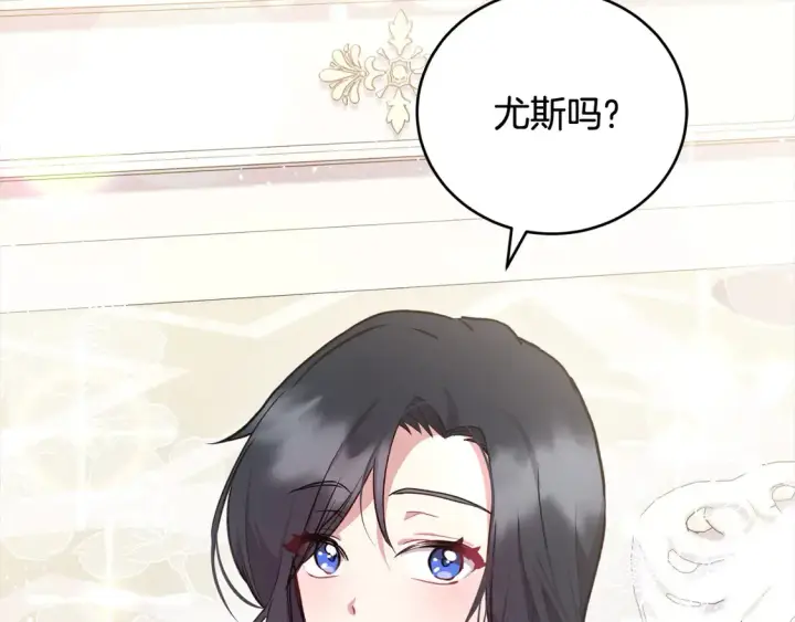 《太可爱了怎么办》第11话 哥哥上药好温柔啊图118