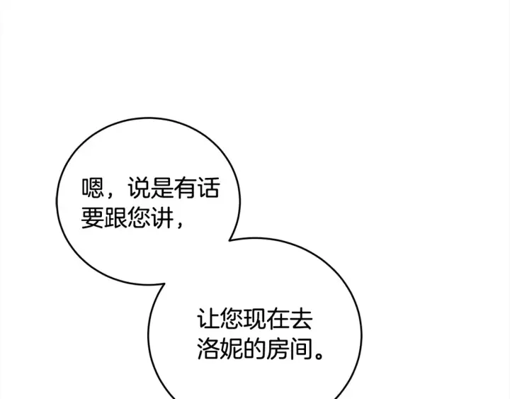 《太可爱了怎么办》第11话 哥哥上药好温柔啊图121