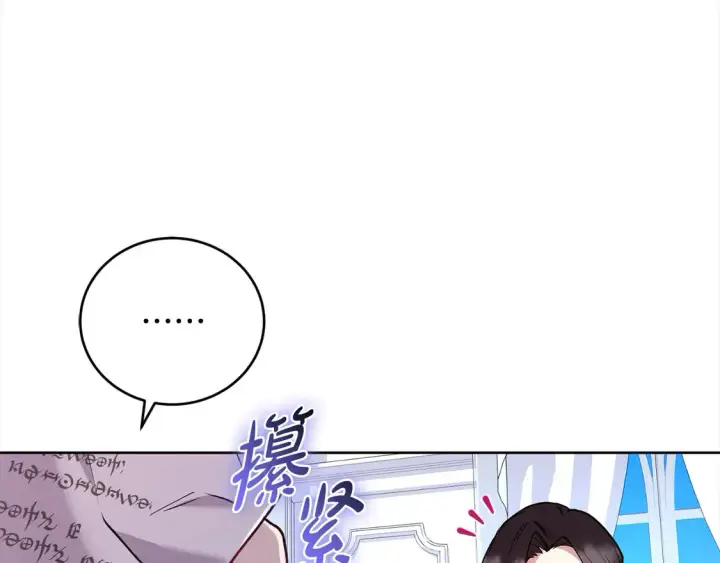《太可爱了怎么办》第11话 哥哥上药好温柔啊图124