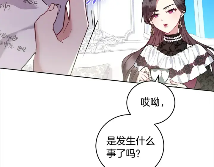 《太可爱了怎么办》第11话 哥哥上药好温柔啊图125