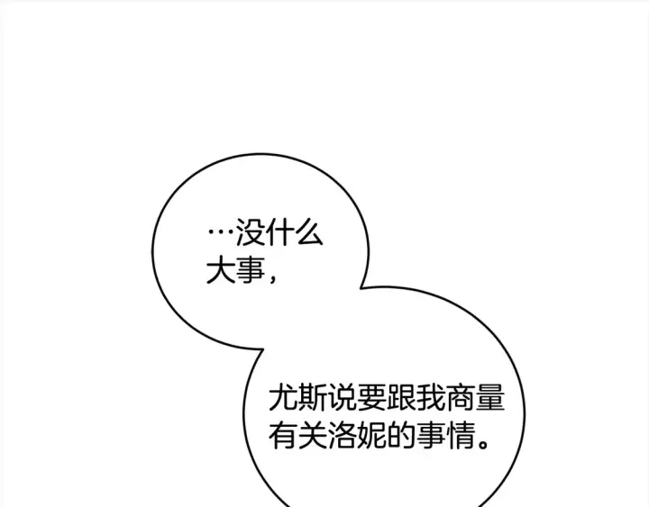 《太可爱了怎么办》第11话 哥哥上药好温柔啊图127