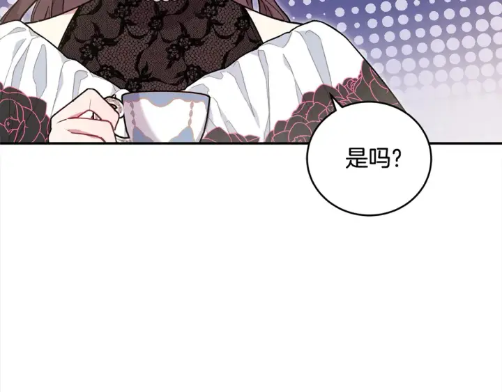 《太可爱了怎么办》第11话 哥哥上药好温柔啊图129