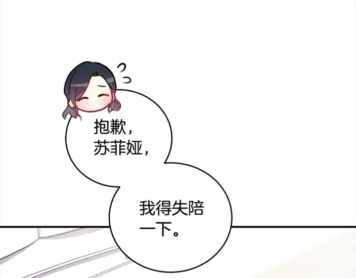 《太可爱了怎么办》第11话 哥哥上药好温柔啊图130