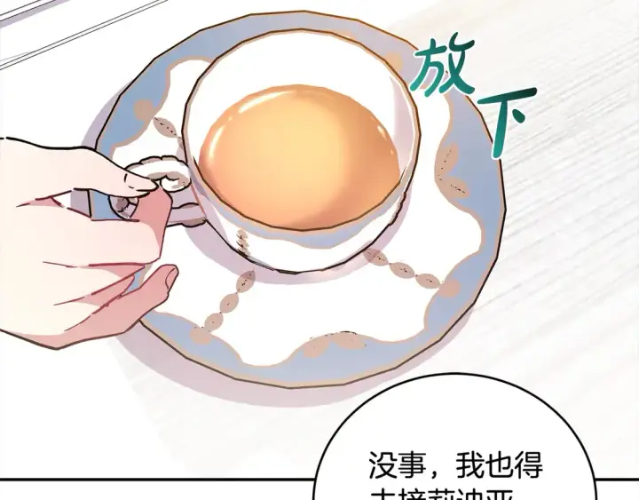《太可爱了怎么办》第11话 哥哥上药好温柔啊图131