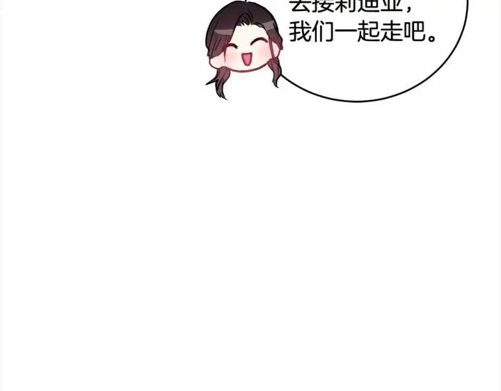 《太可爱了怎么办》第11话 哥哥上药好温柔啊图132