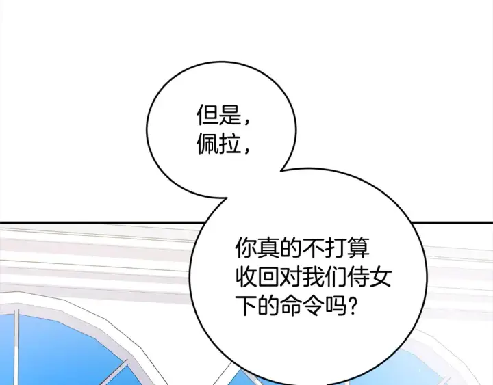 《太可爱了怎么办》第11话 哥哥上药好温柔啊图133