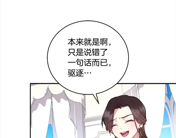 《太可爱了怎么办》第11话 哥哥上药好温柔啊图136