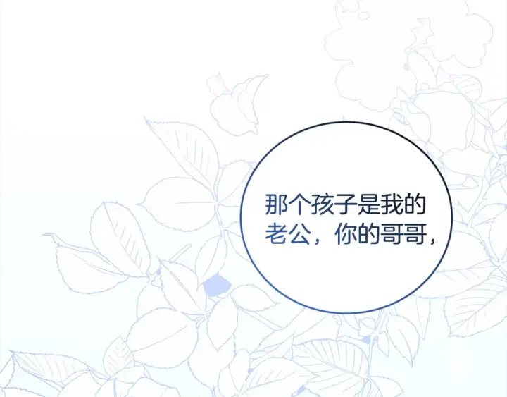 《太可爱了怎么办》第11话 哥哥上药好温柔啊图139