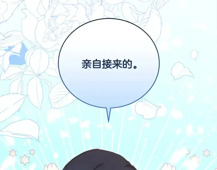 《太可爱了怎么办》第11话 哥哥上药好温柔啊图140