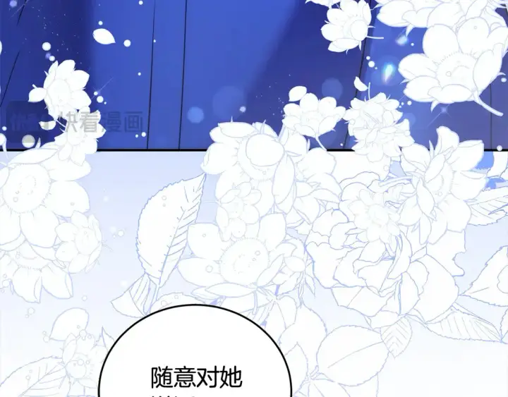 《太可爱了怎么办》第11话 哥哥上药好温柔啊图143