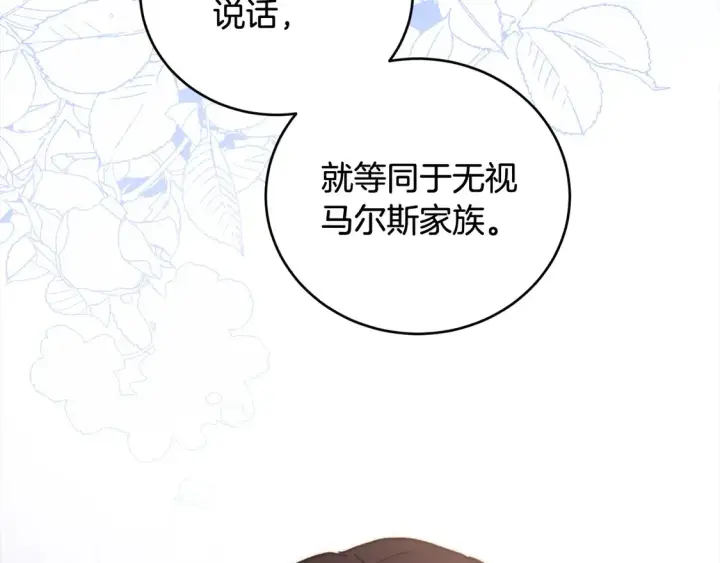 《太可爱了怎么办》第11话 哥哥上药好温柔啊图144