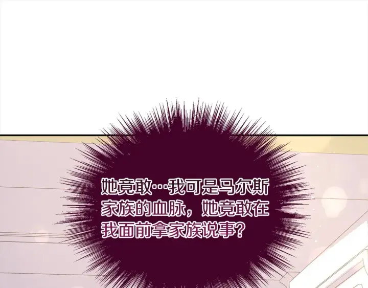 《太可爱了怎么办》第11话 哥哥上药好温柔啊图148