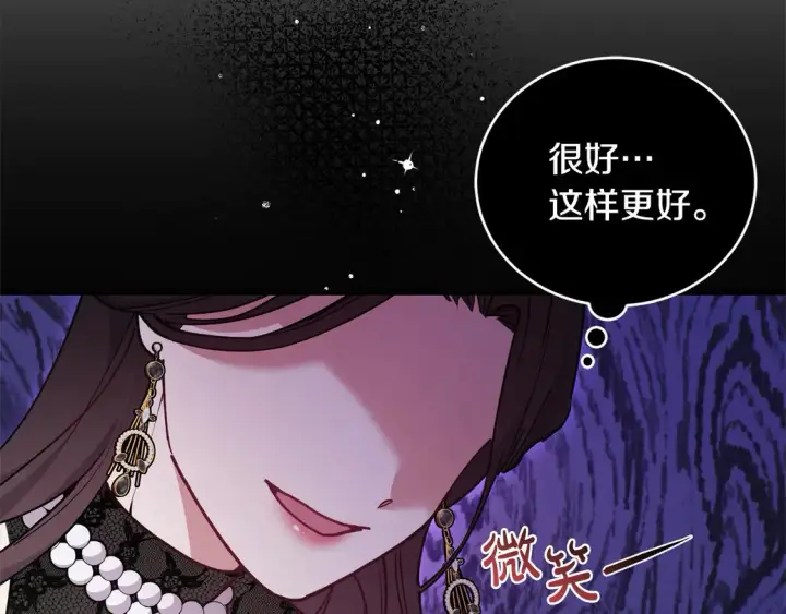 《太可爱了怎么办》第11话 哥哥上药好温柔啊图152