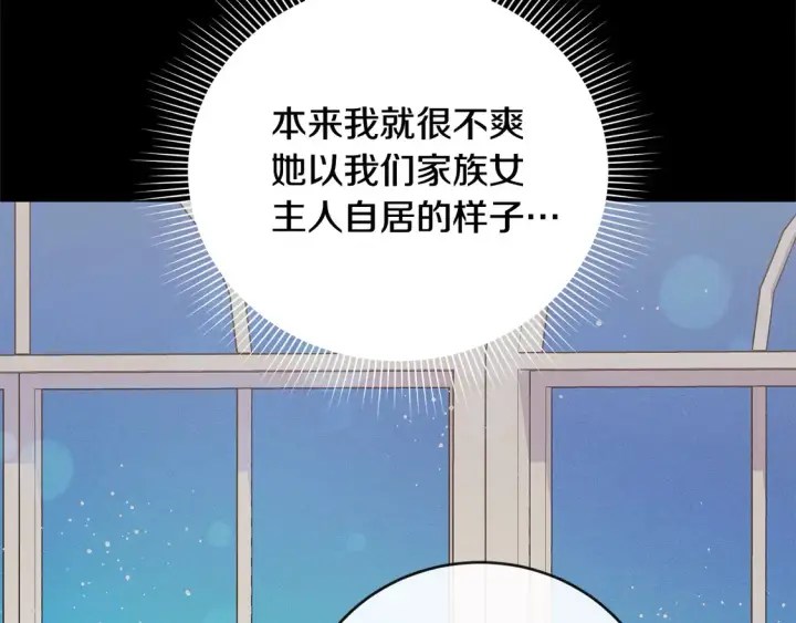 《太可爱了怎么办》第11话 哥哥上药好温柔啊图154