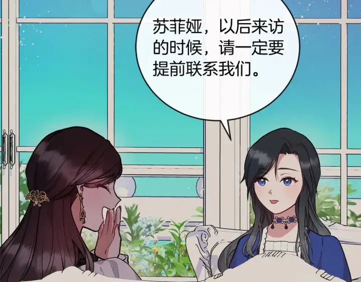 《太可爱了怎么办》第11话 哥哥上药好温柔啊图155