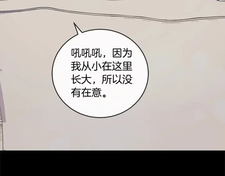 《太可爱了怎么办》第11话 哥哥上药好温柔啊图156