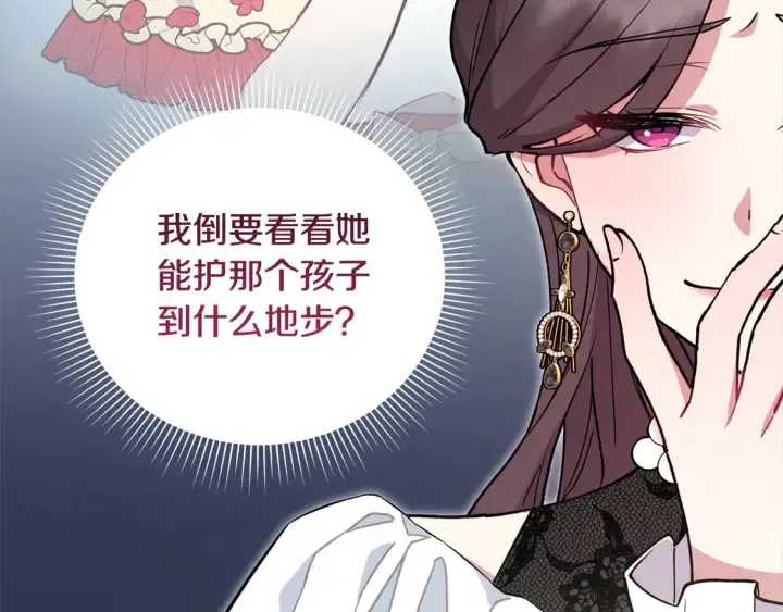 《太可爱了怎么办》第11话 哥哥上药好温柔啊图160